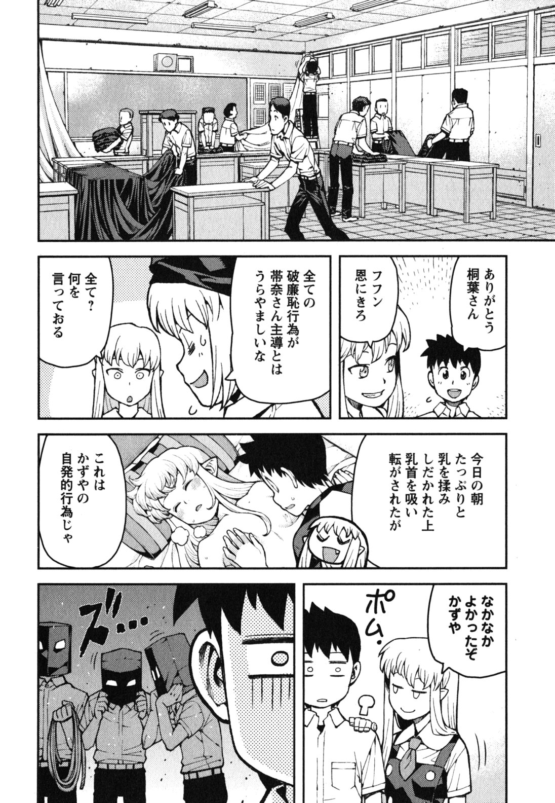 つぐもも Chap 35 - Next Chap 36