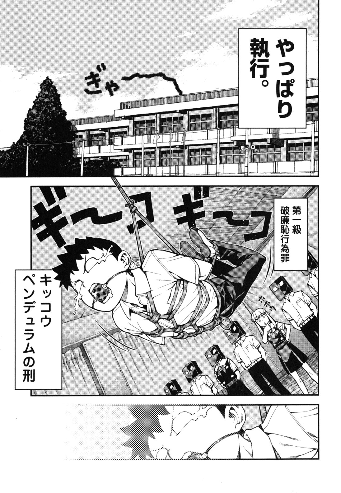 つぐもも Chap 35 - Next Chap 36