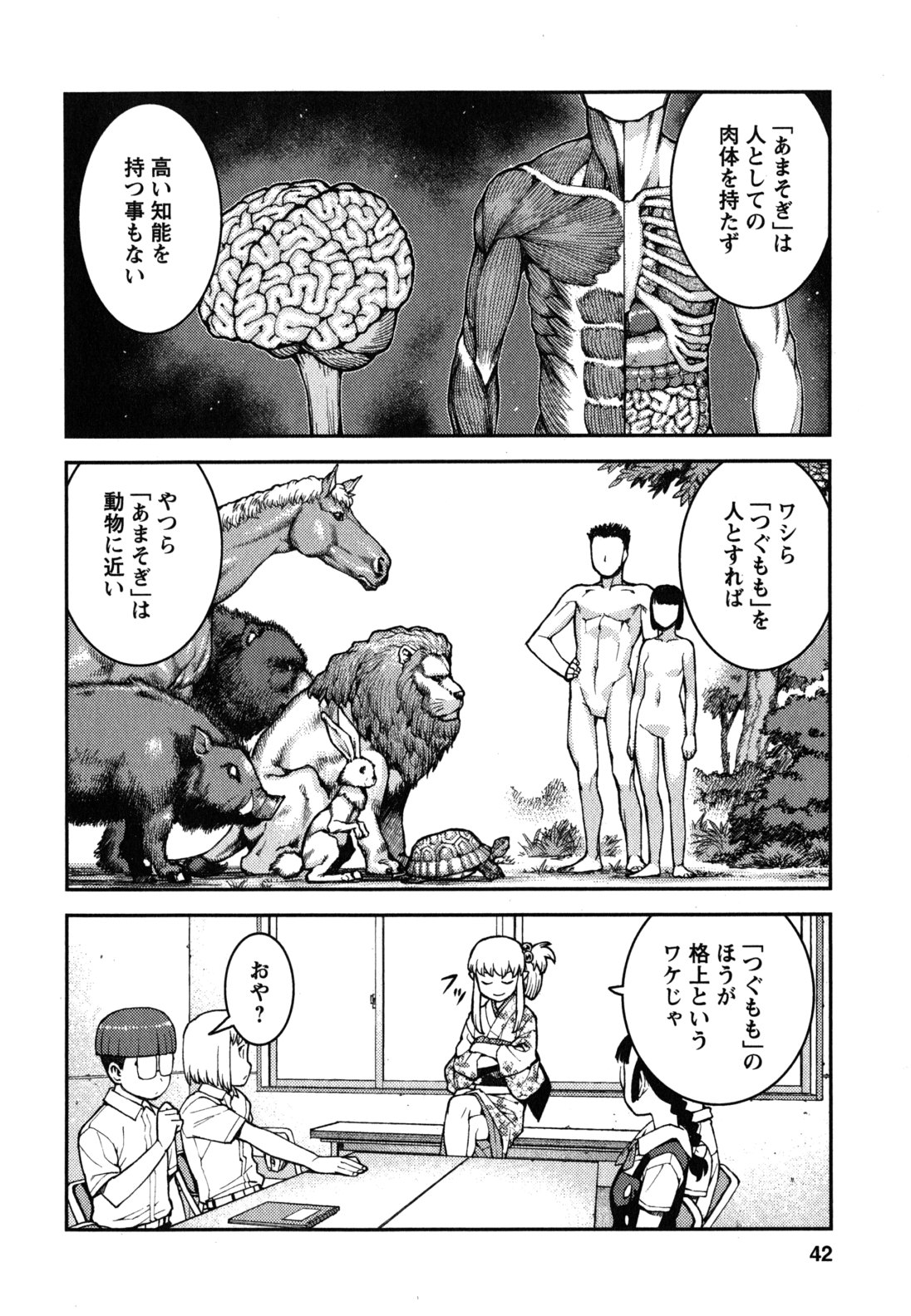 つぐもも Chap 36 - Next Chap 37
