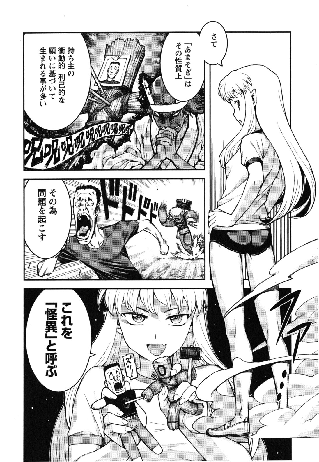 つぐもも Chap 36 - Next Chap 37