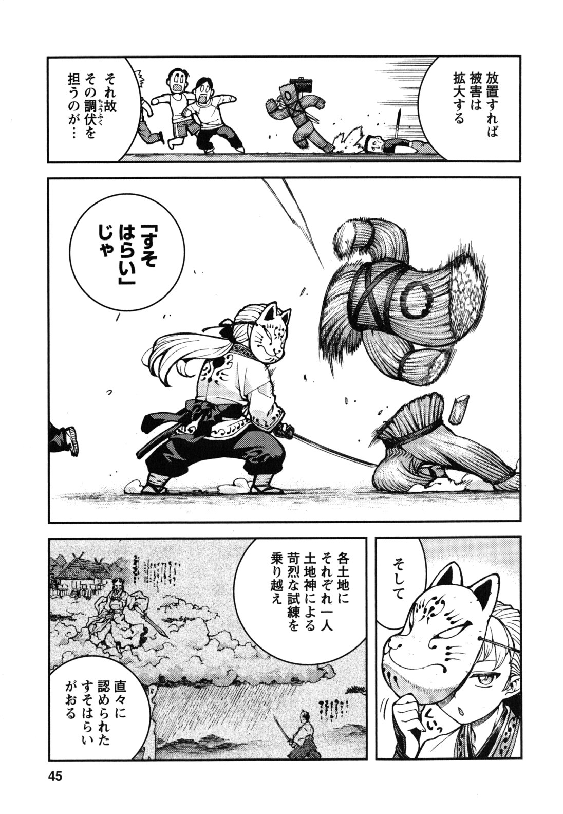 つぐもも Chap 36 - Next Chap 37