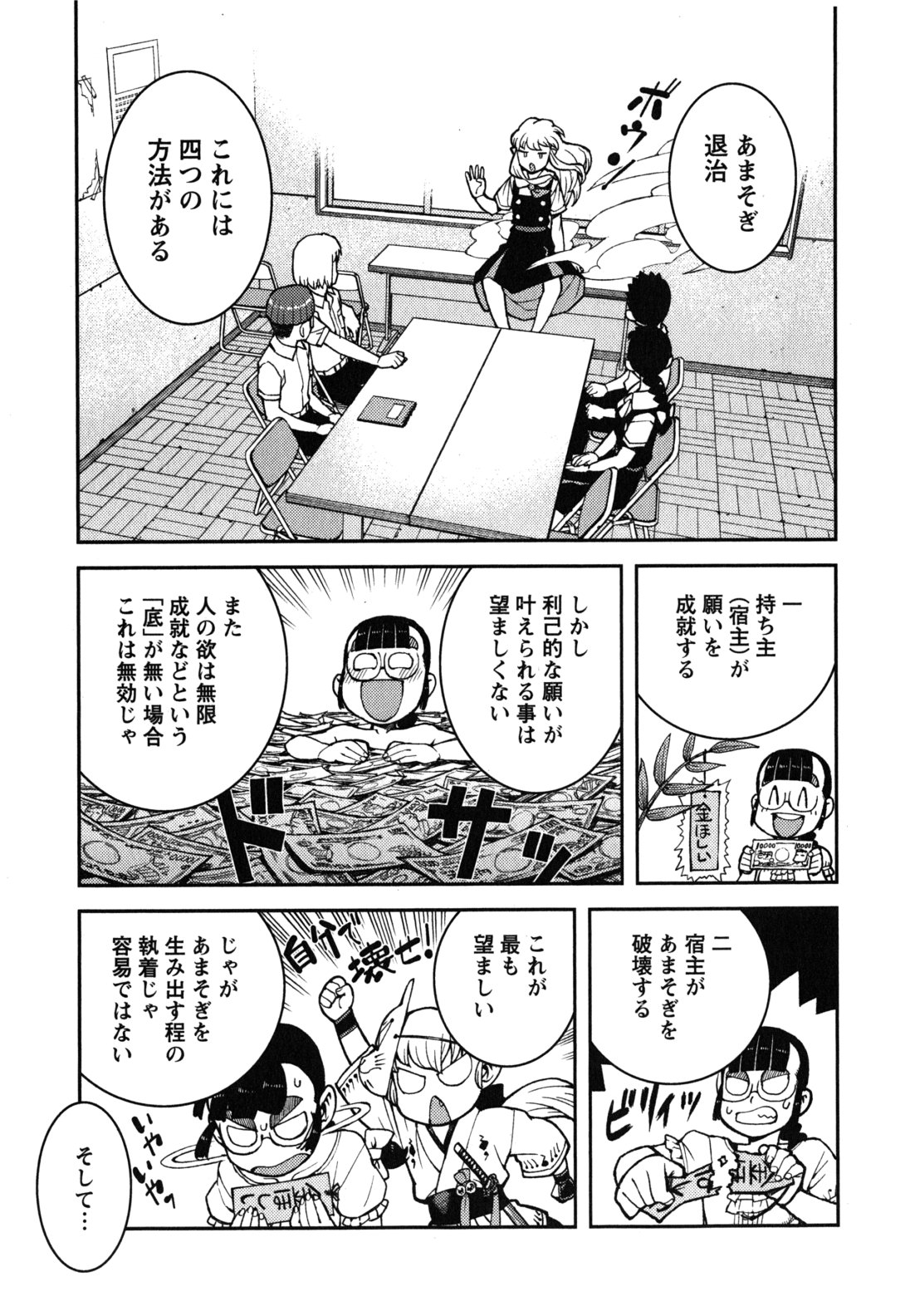 つぐもも Chap 36 - Next Chap 37