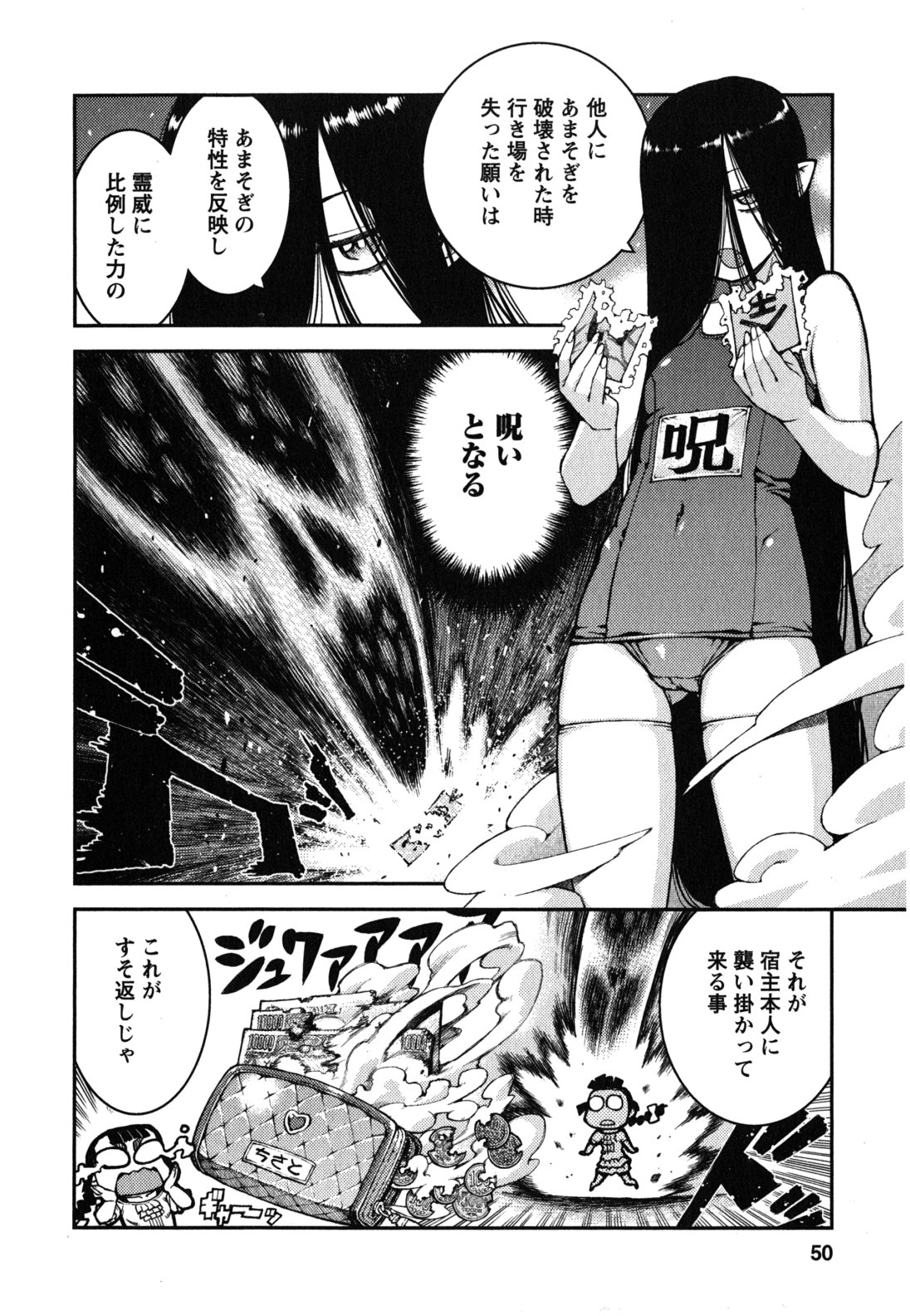 つぐもも Chap 36 - Next Chap 37