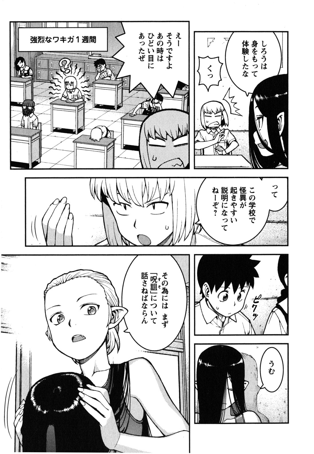 つぐもも Chap 36 - Next Chap 37