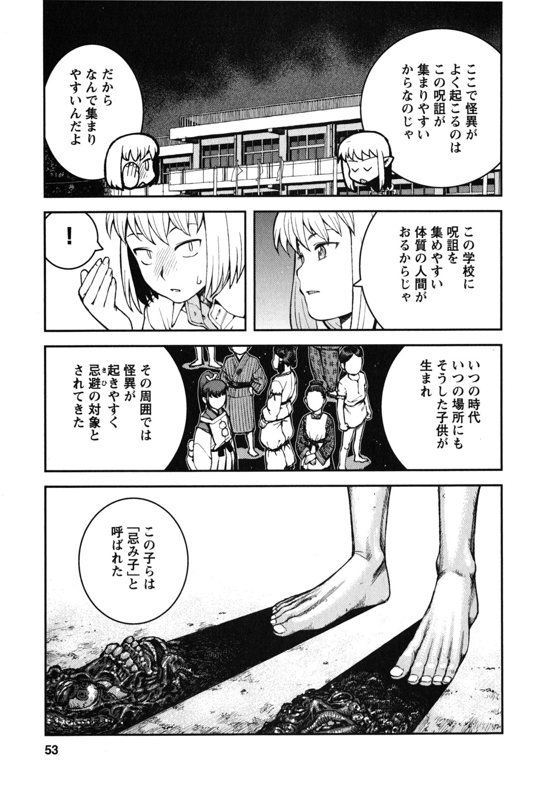 つぐもも Chap 36 - Next Chap 37