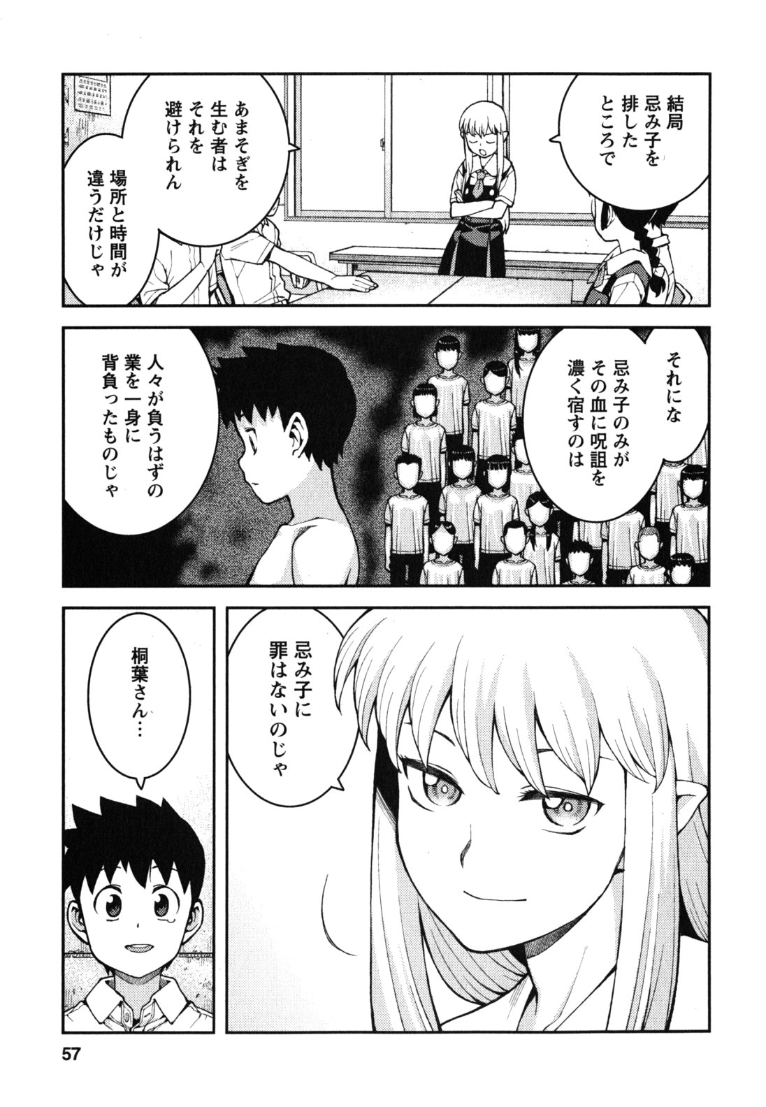つぐもも Chap 36 - Next Chap 37