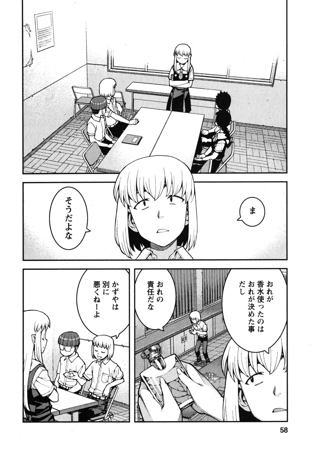 つぐもも Chap 36 - Next Chap 37