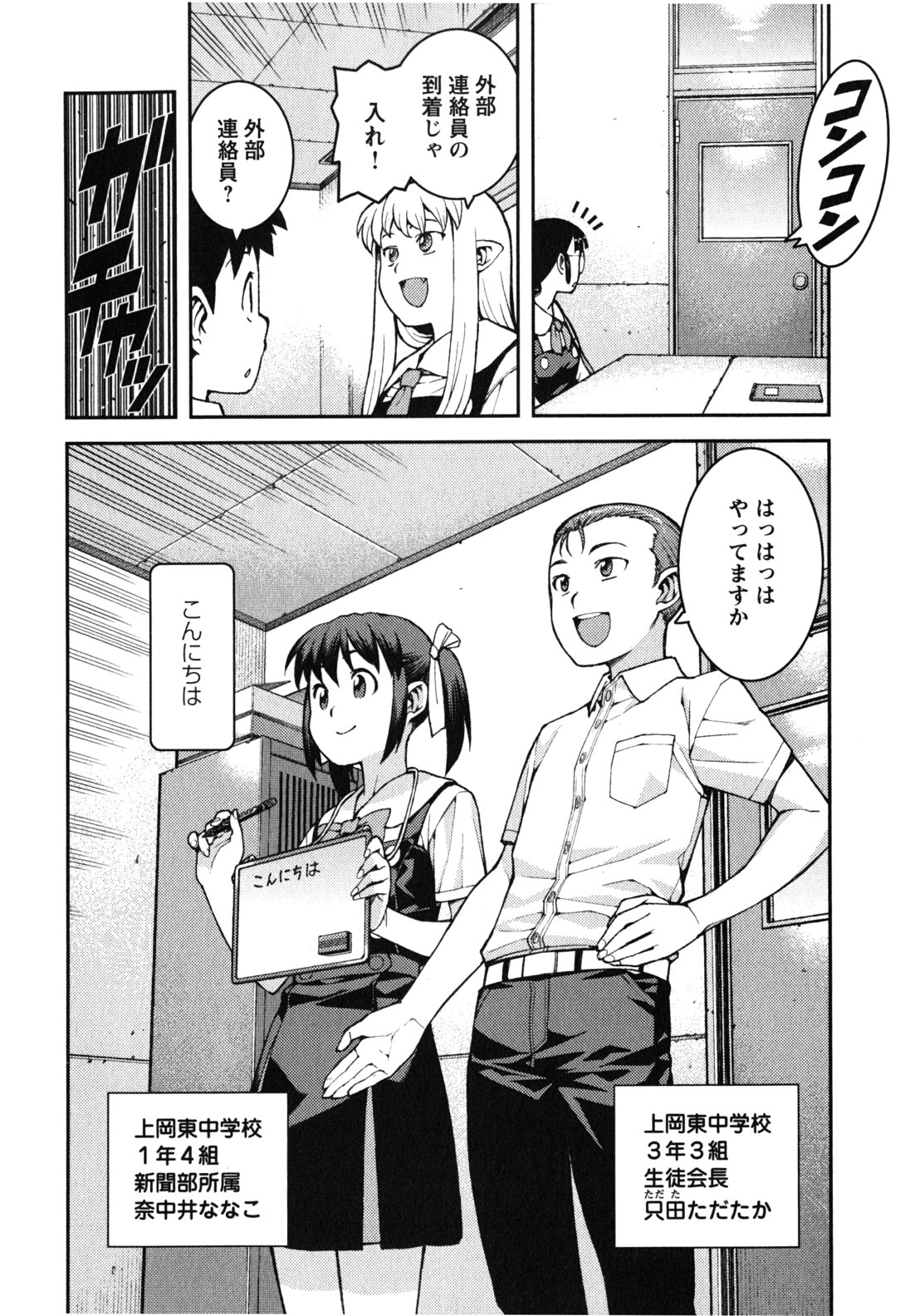 つぐもも Chap 36 - Next Chap 37