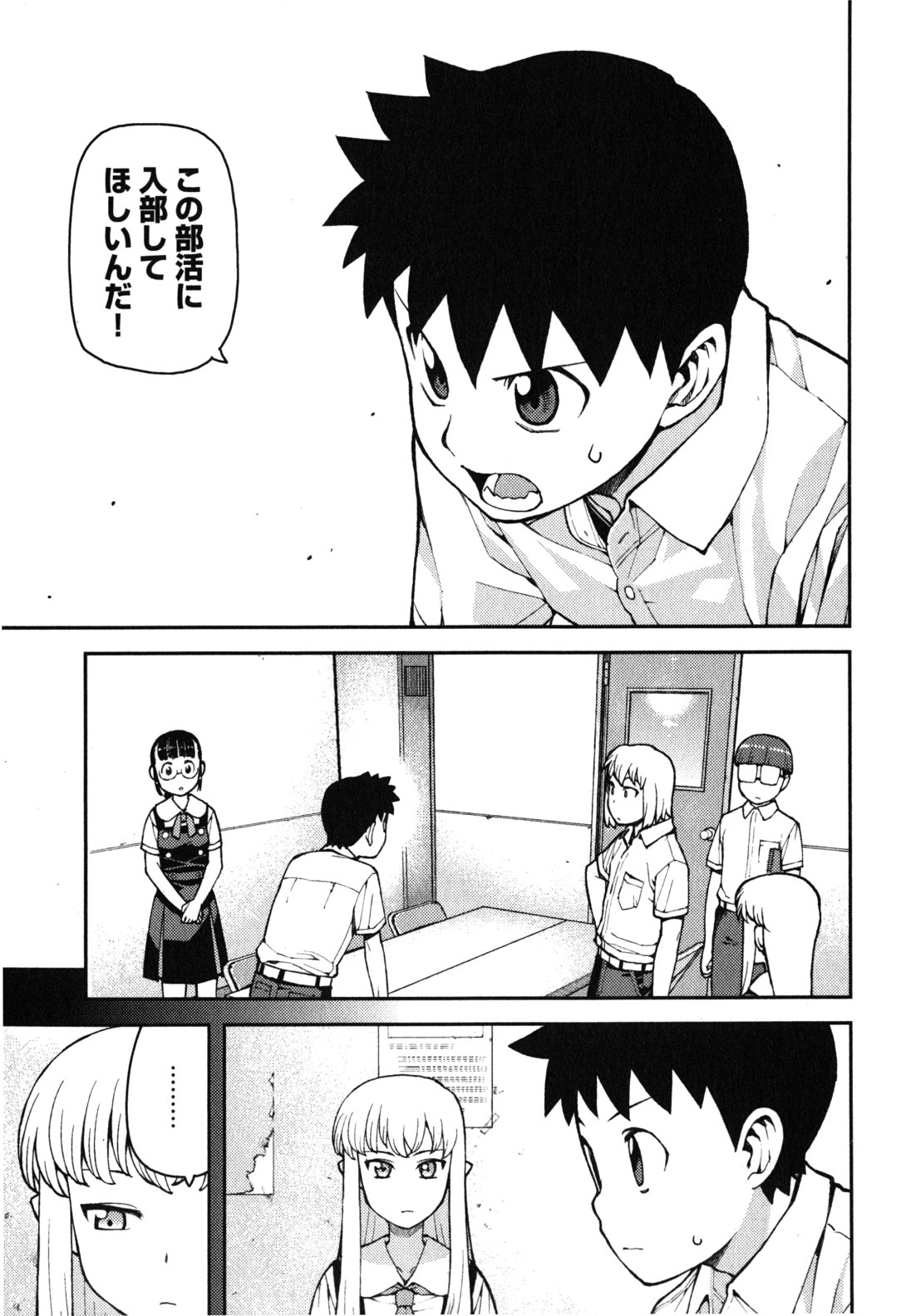 つぐもも Chap 36 - Next Chap 37