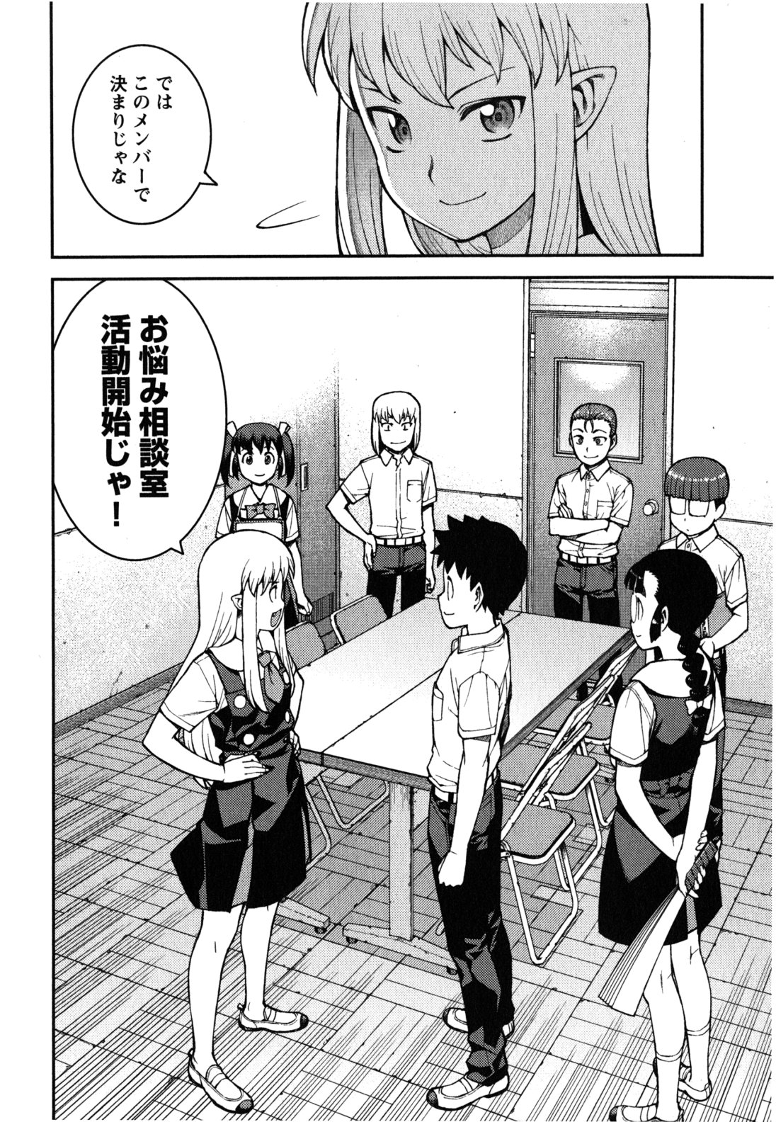 つぐもも Chap 36 - Next Chap 37