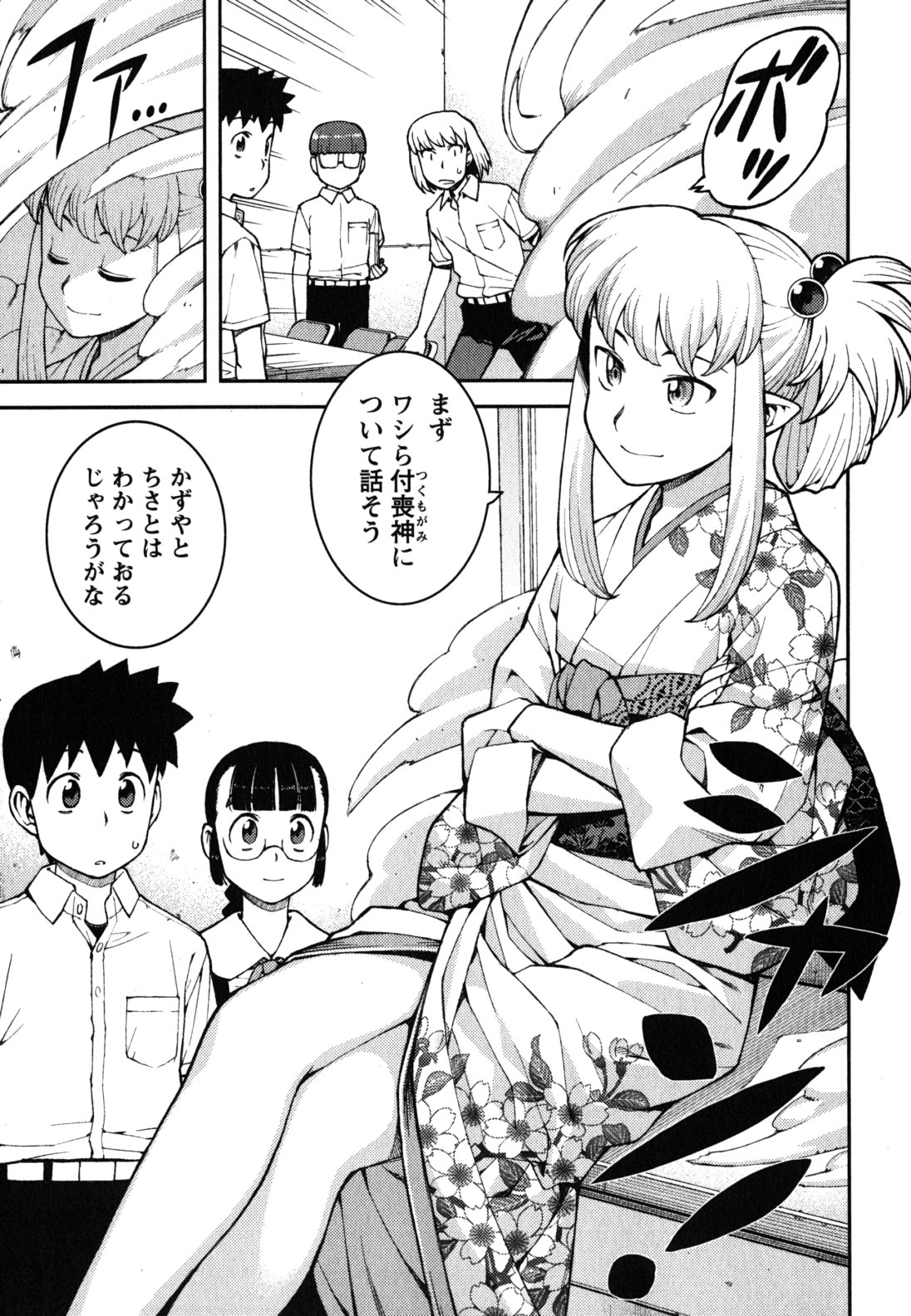 つぐもも Chap 36 - Next Chap 37