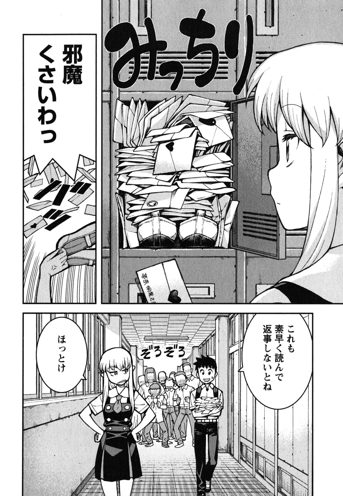 つぐもも Chap 37 - Next Chap 38