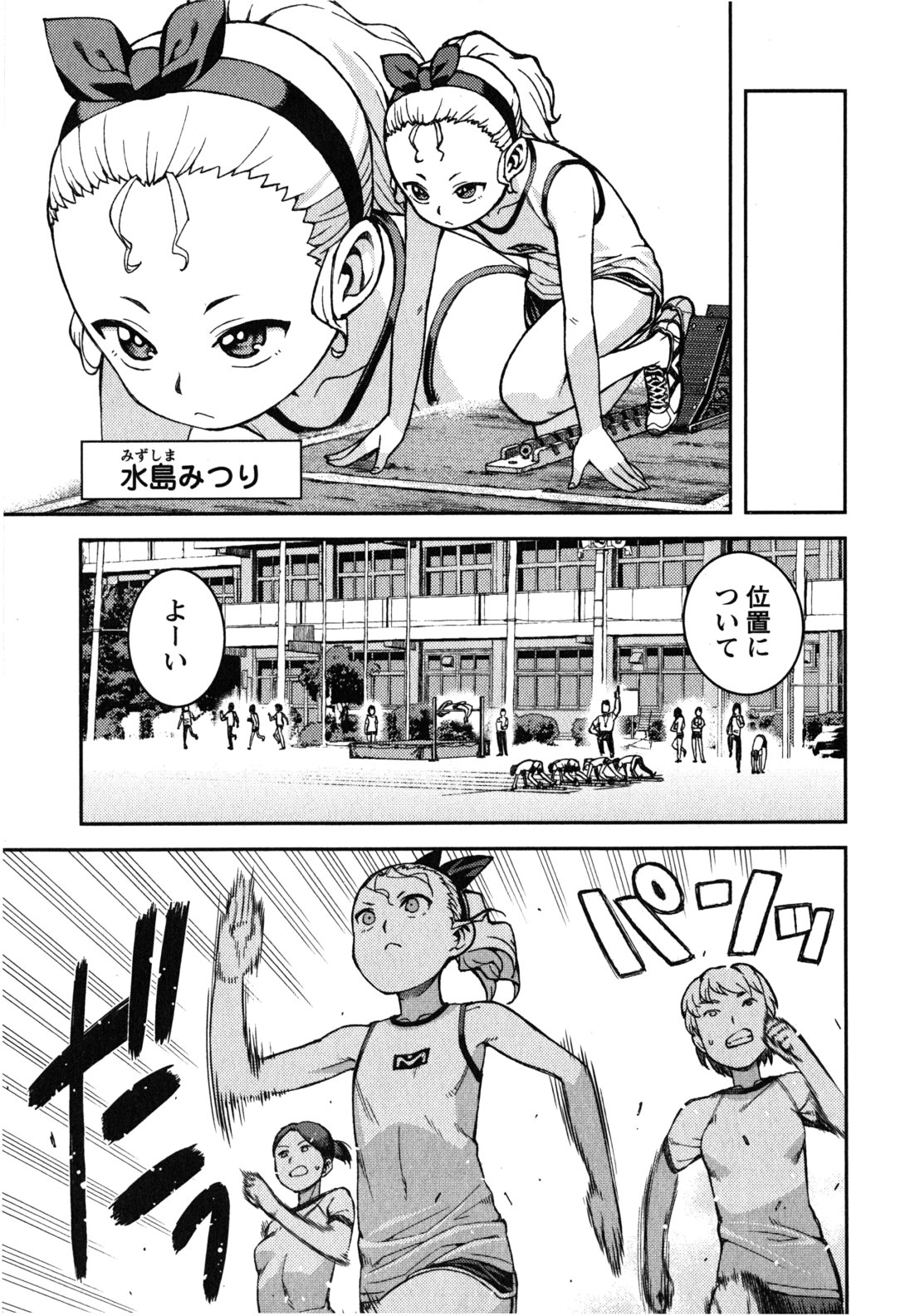つぐもも Chap 37 - Next Chap 38