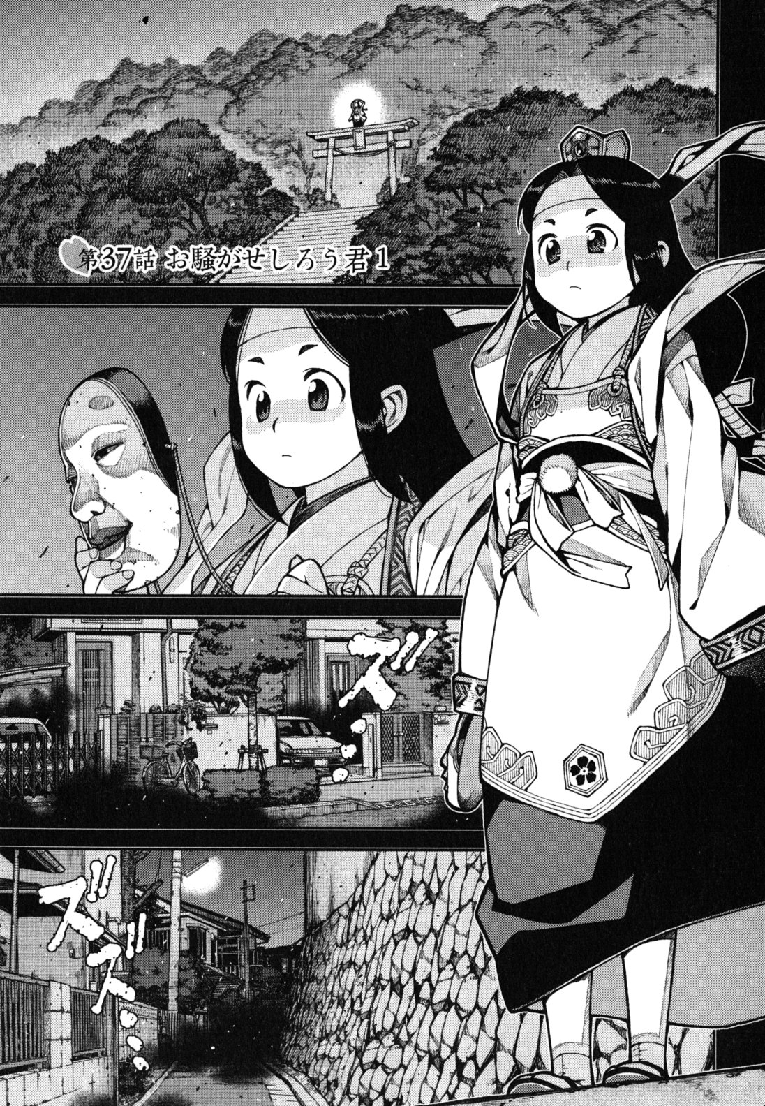 つぐもも Chap 37 - Next Chap 38