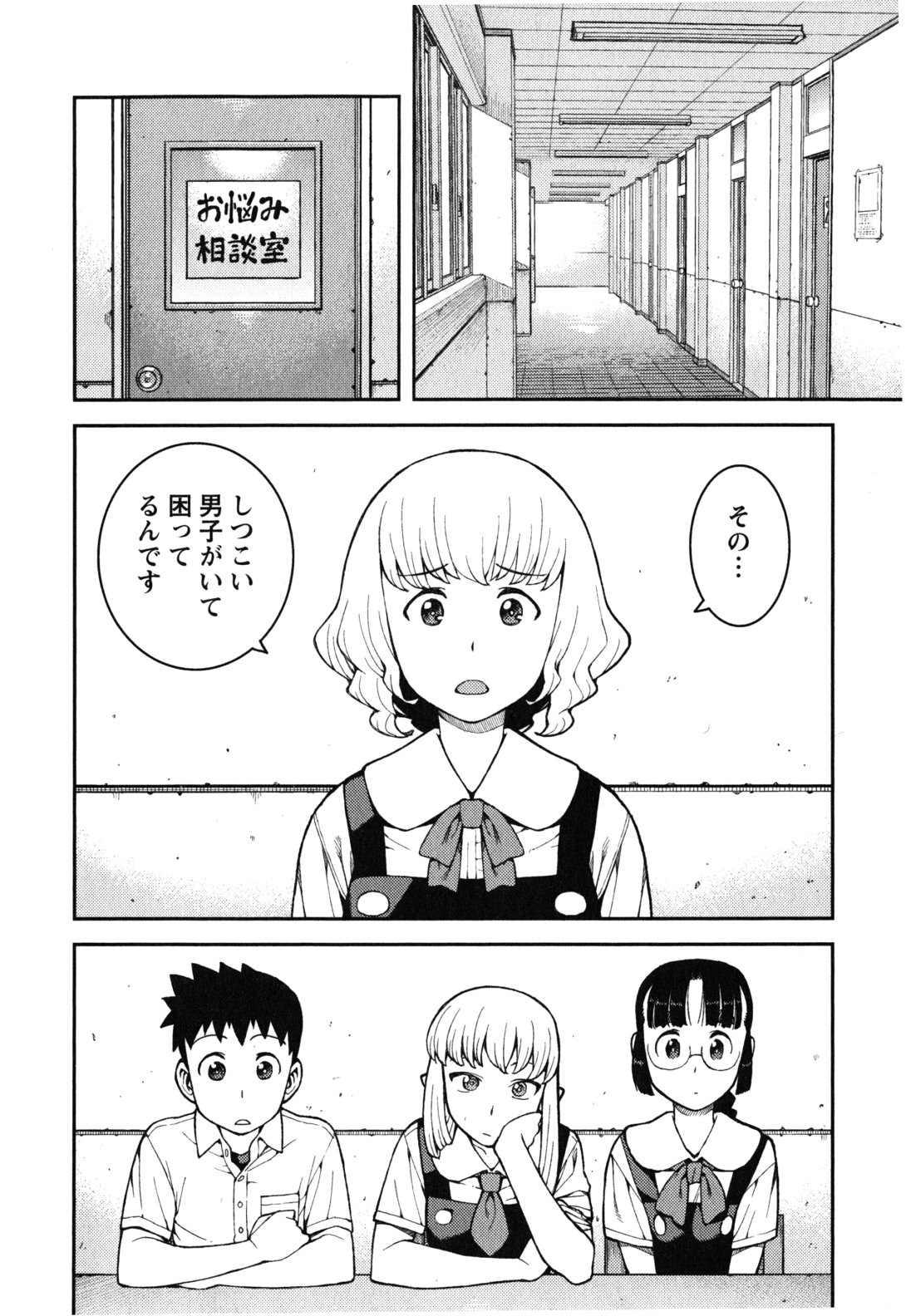 つぐもも Chap 37 - Next Chap 38