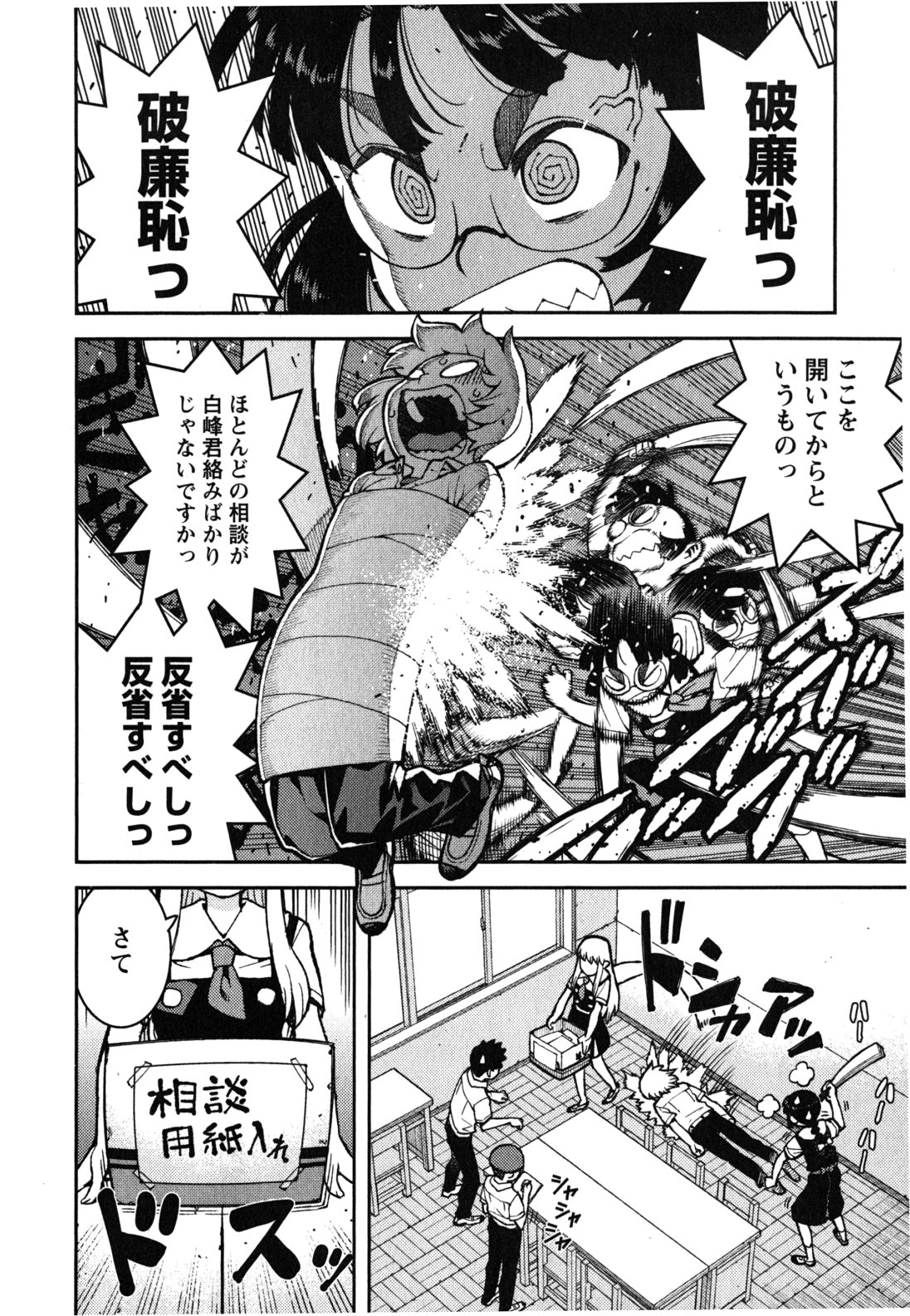 つぐもも Chap 37 - Next Chap 38