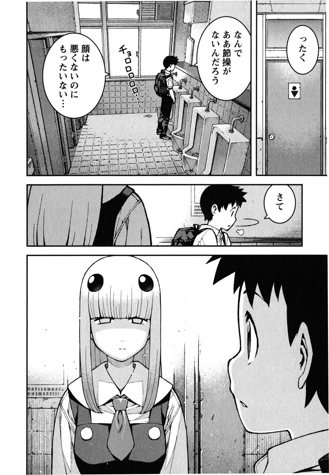 つぐもも Chap 37 - Next Chap 38