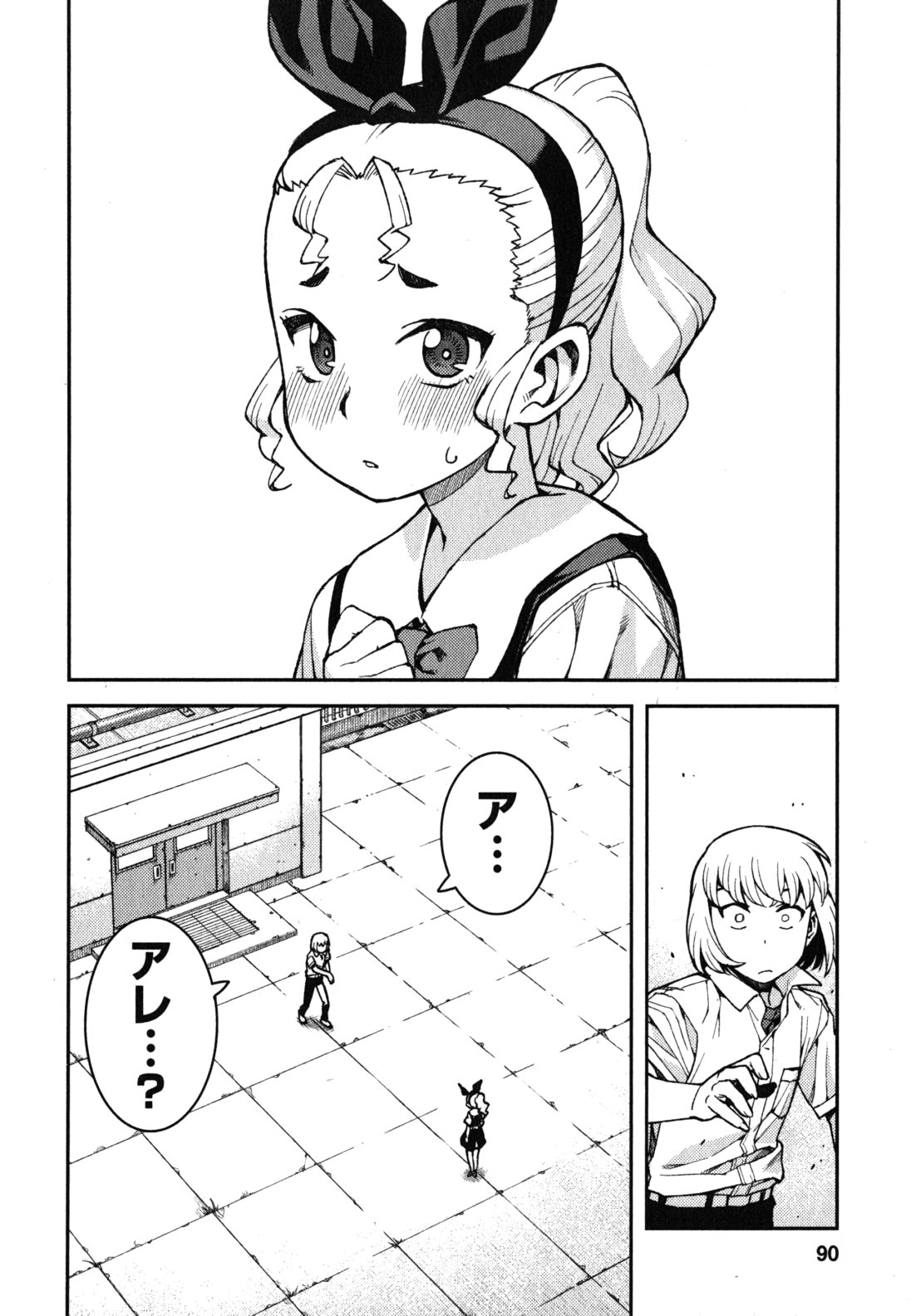 つぐもも Chap 37 - Next Chap 38