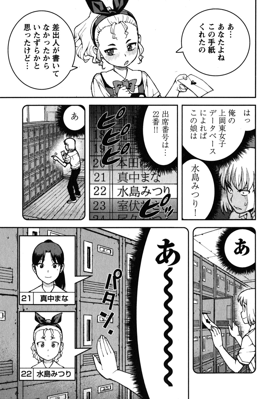 つぐもも Chap 37 - Next Chap 38