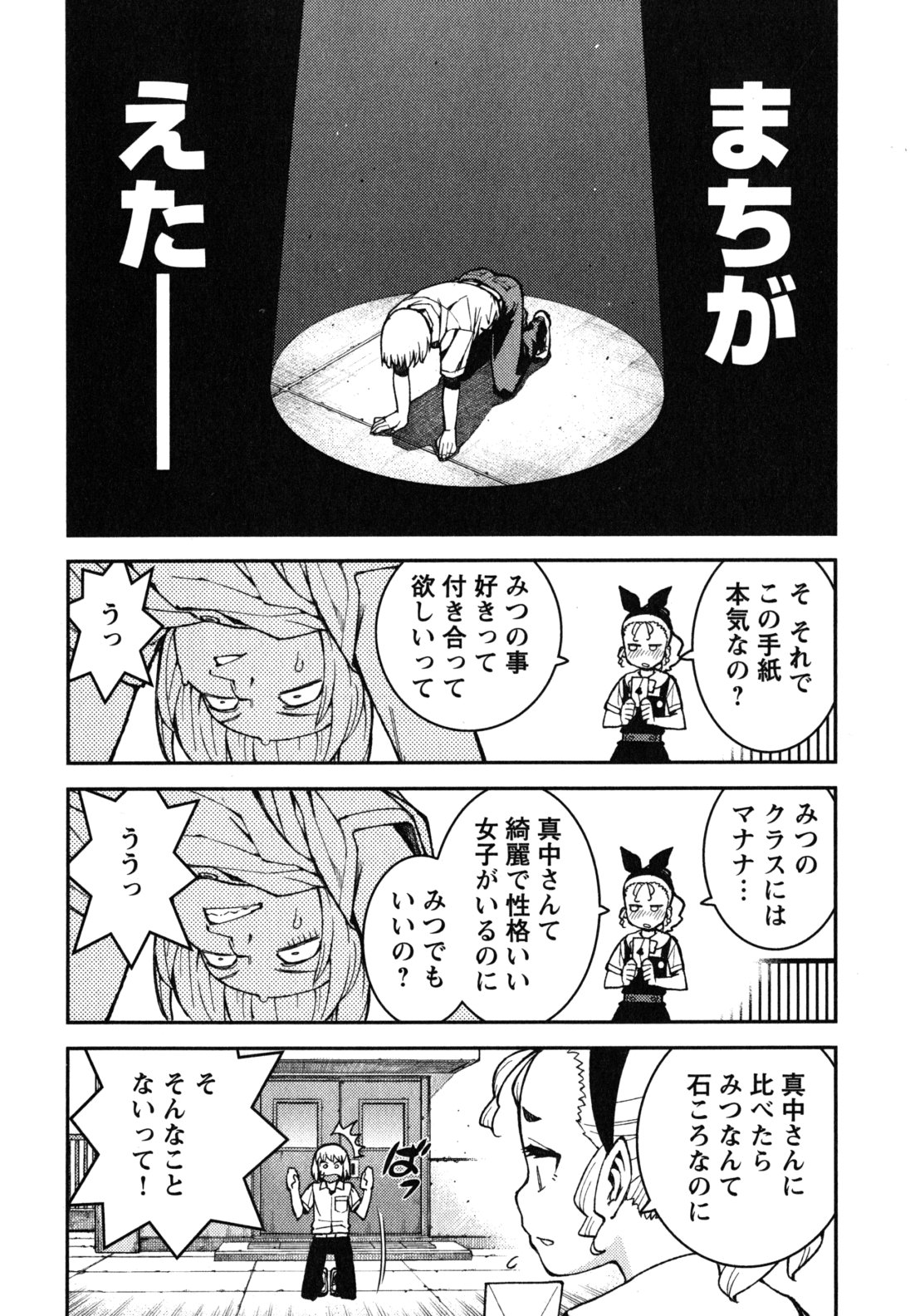 つぐもも Chap 37 - Next Chap 38