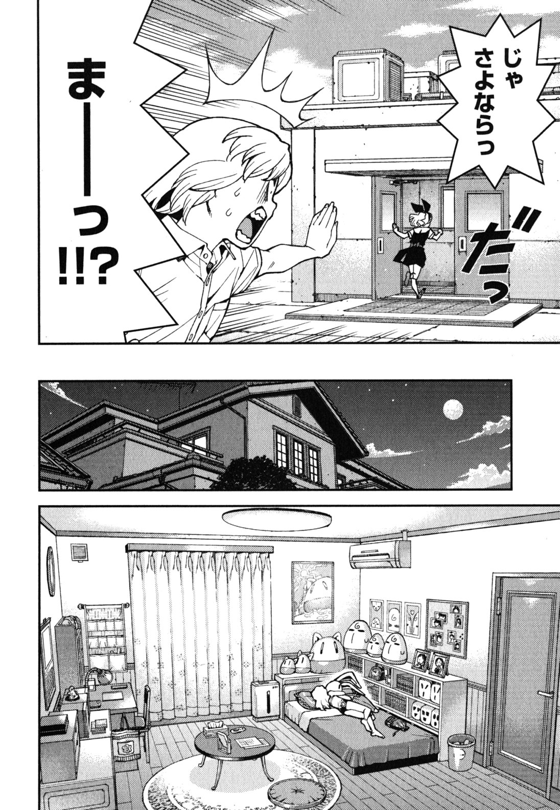つぐもも Chap 37 - Next Chap 38