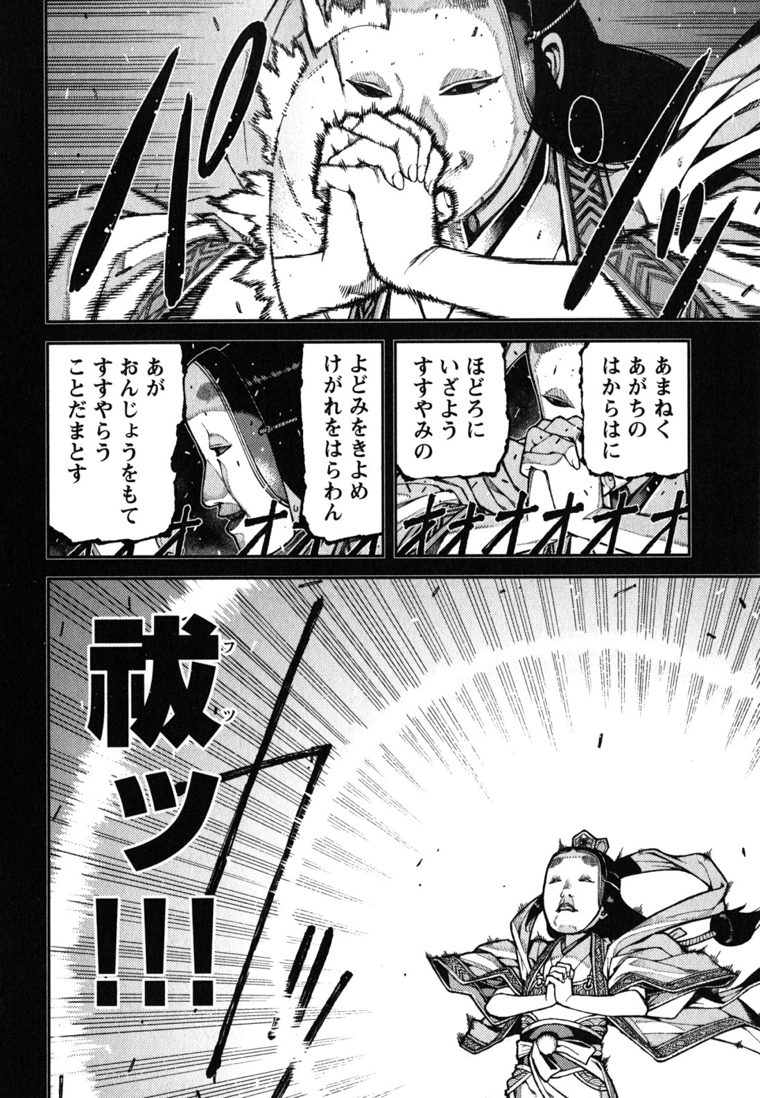 つぐもも Chap 37 - Next Chap 38