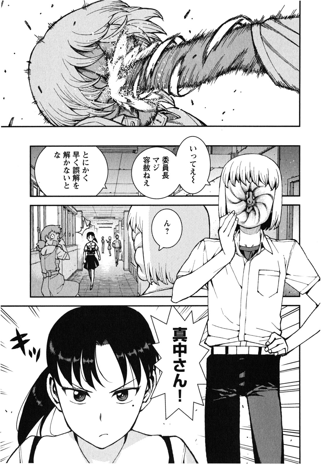 つぐもも Chap 38 - Next Chap 39