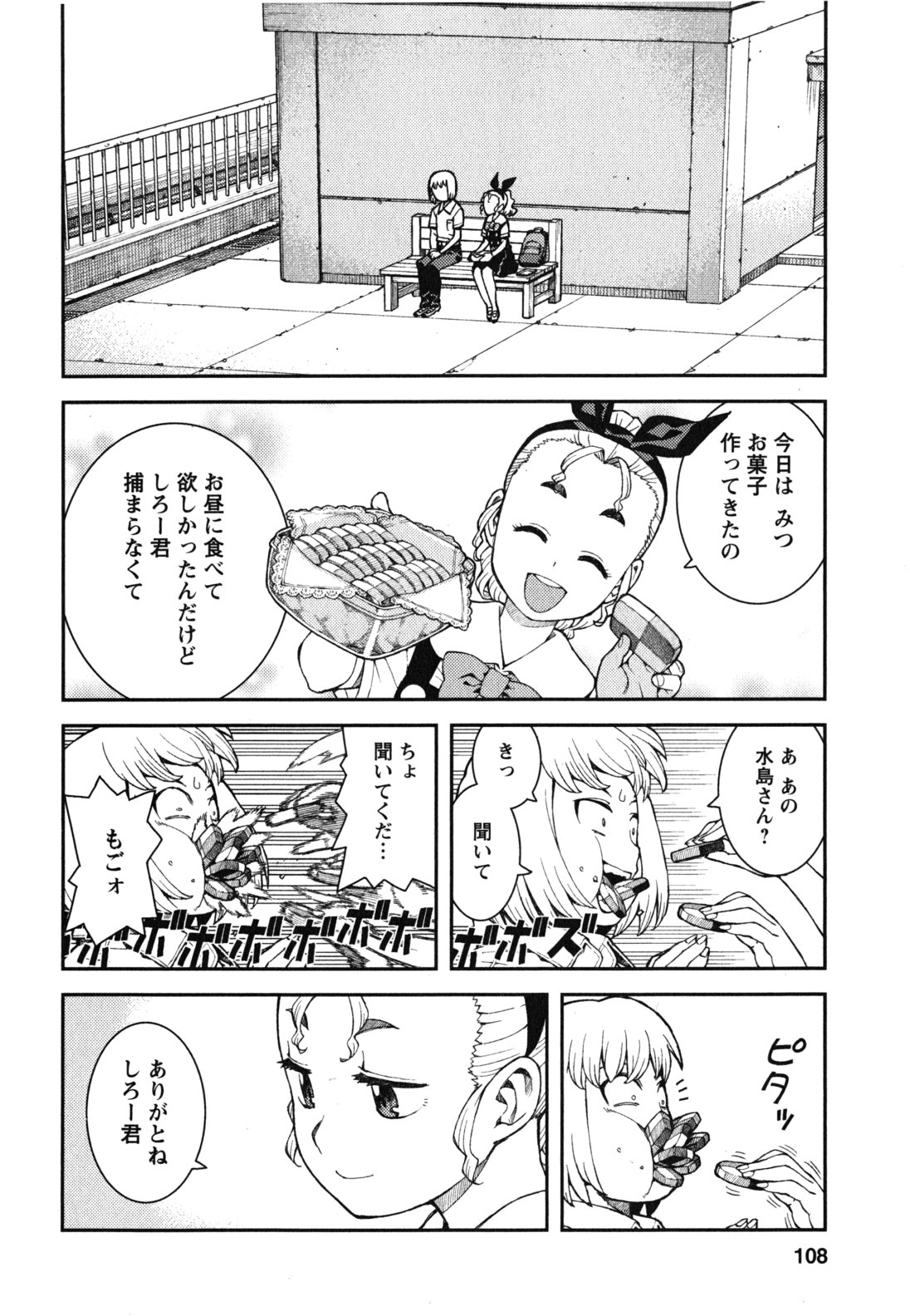 つぐもも Chap 38 - Next Chap 39