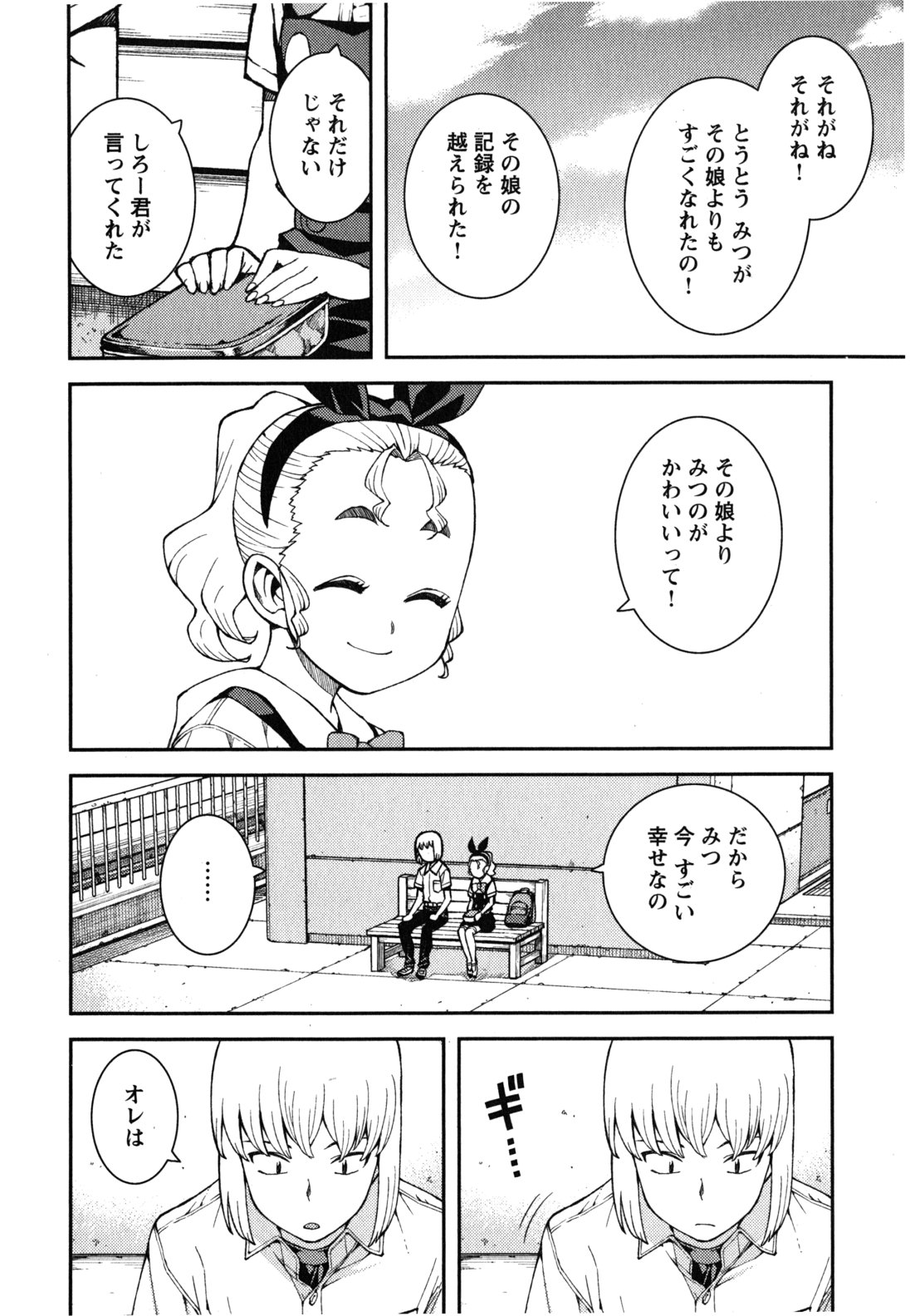 つぐもも Chap 38 - Next Chap 39