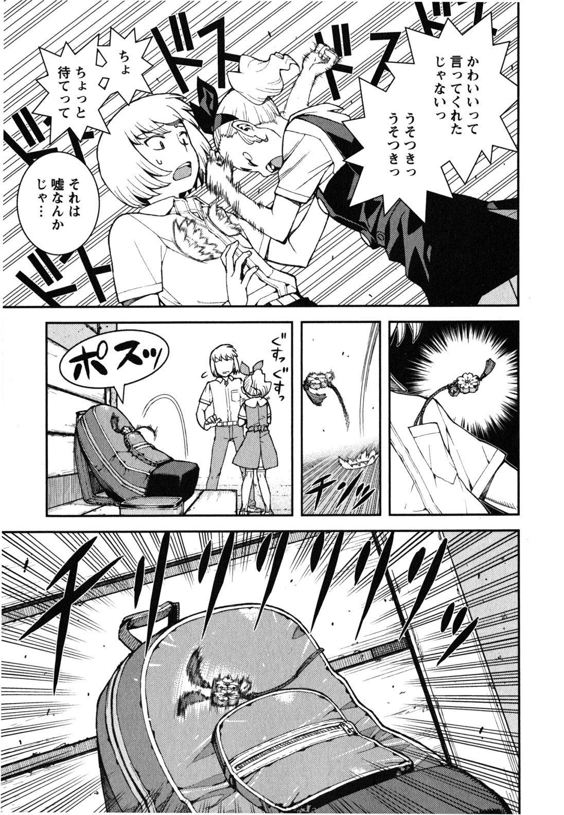 つぐもも Chap 38 - Next Chap 39