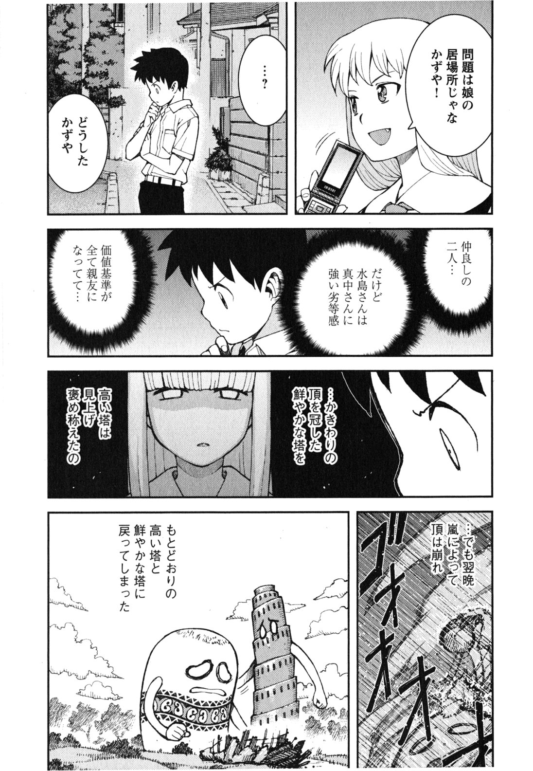 つぐもも Chap 38 - Next Chap 39