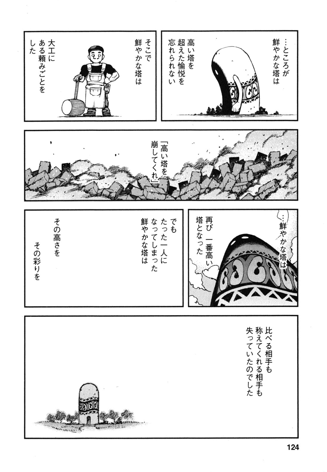 つぐもも Chap 38 - Next Chap 39