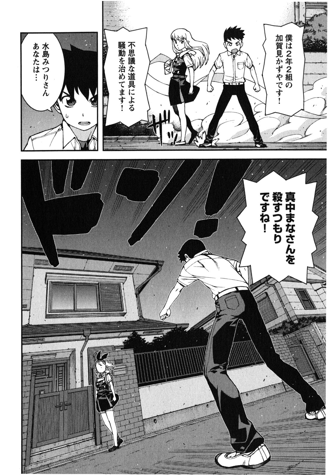 つぐもも Chap 38 - Next Chap 39
