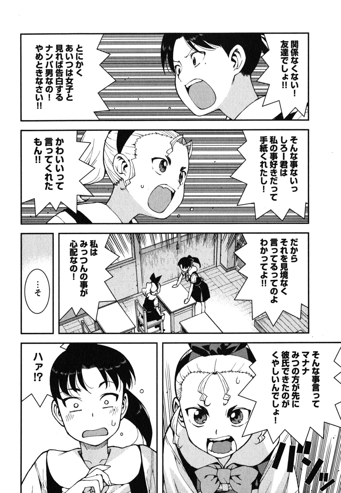 つぐもも Chap 38 - Next Chap 39