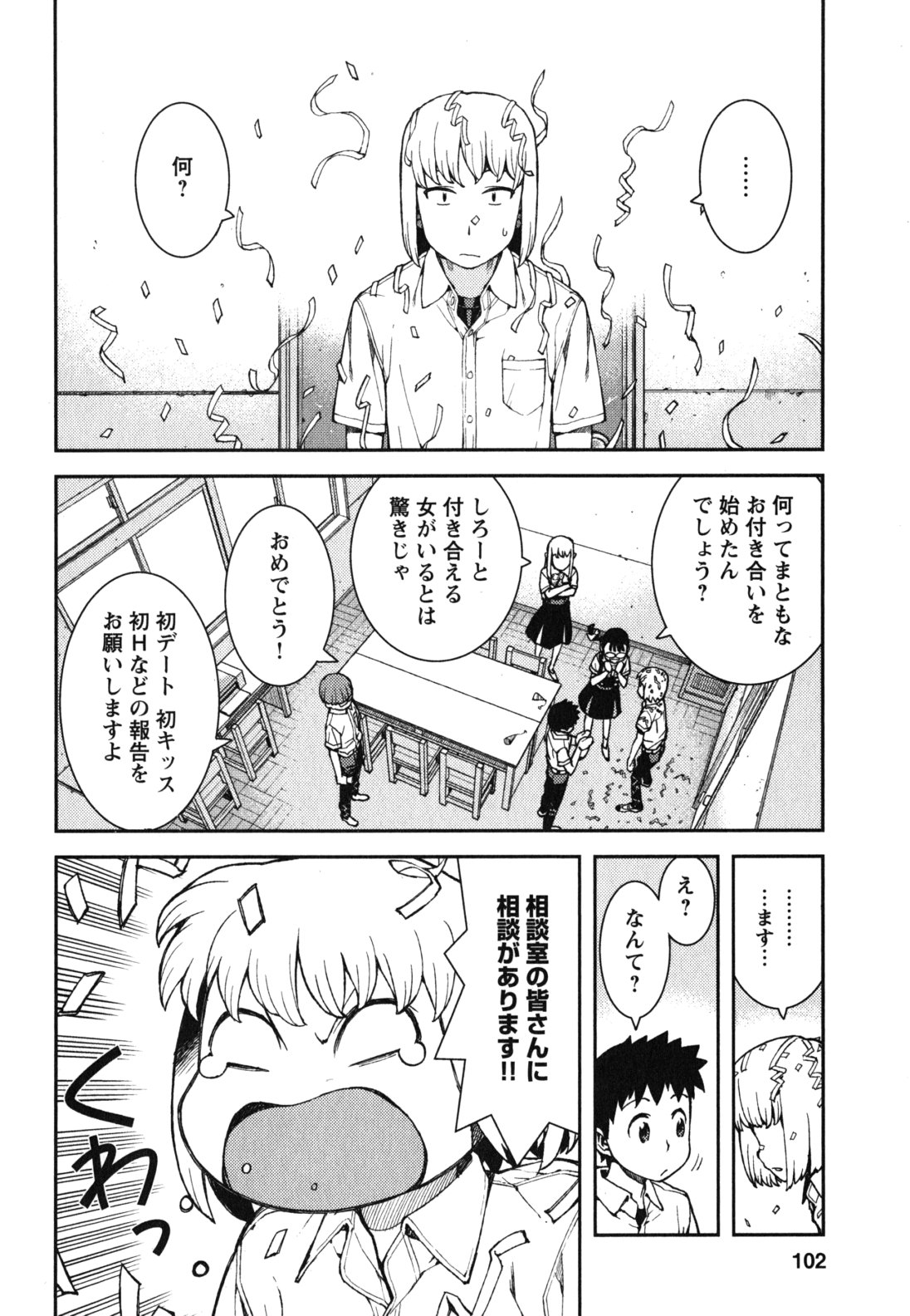 つぐもも Chap 38 - Next Chap 39
