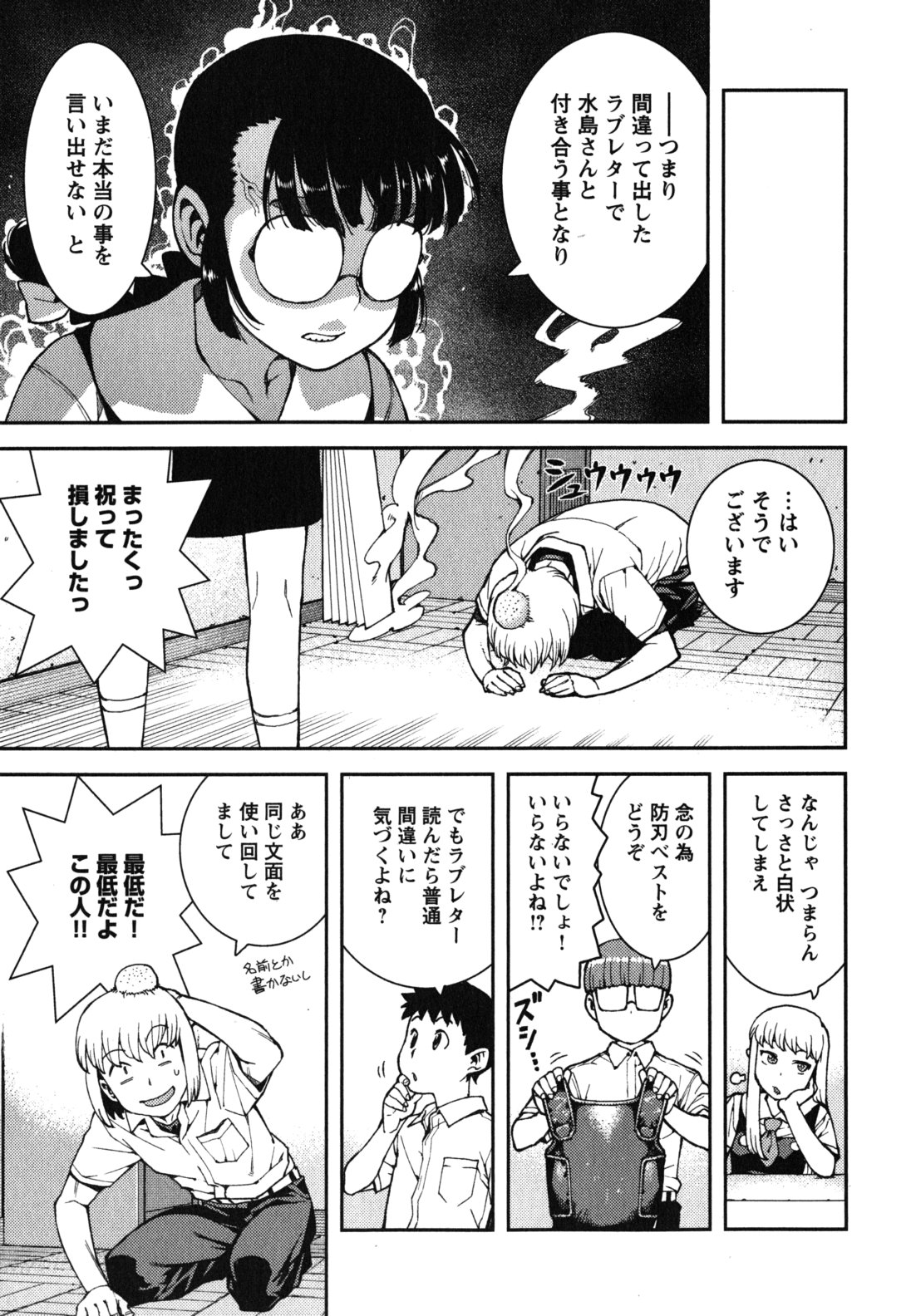 つぐもも Chap 38 - Next Chap 39