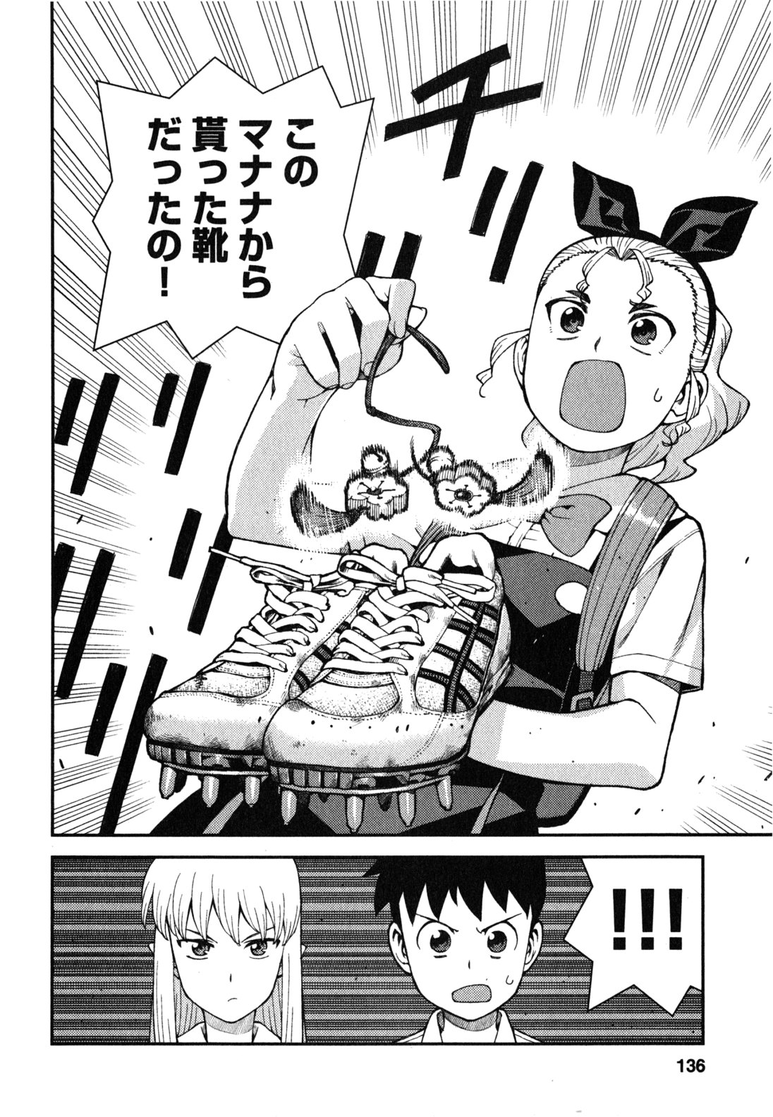 つぐもも Chap 39 - Next Chap 40