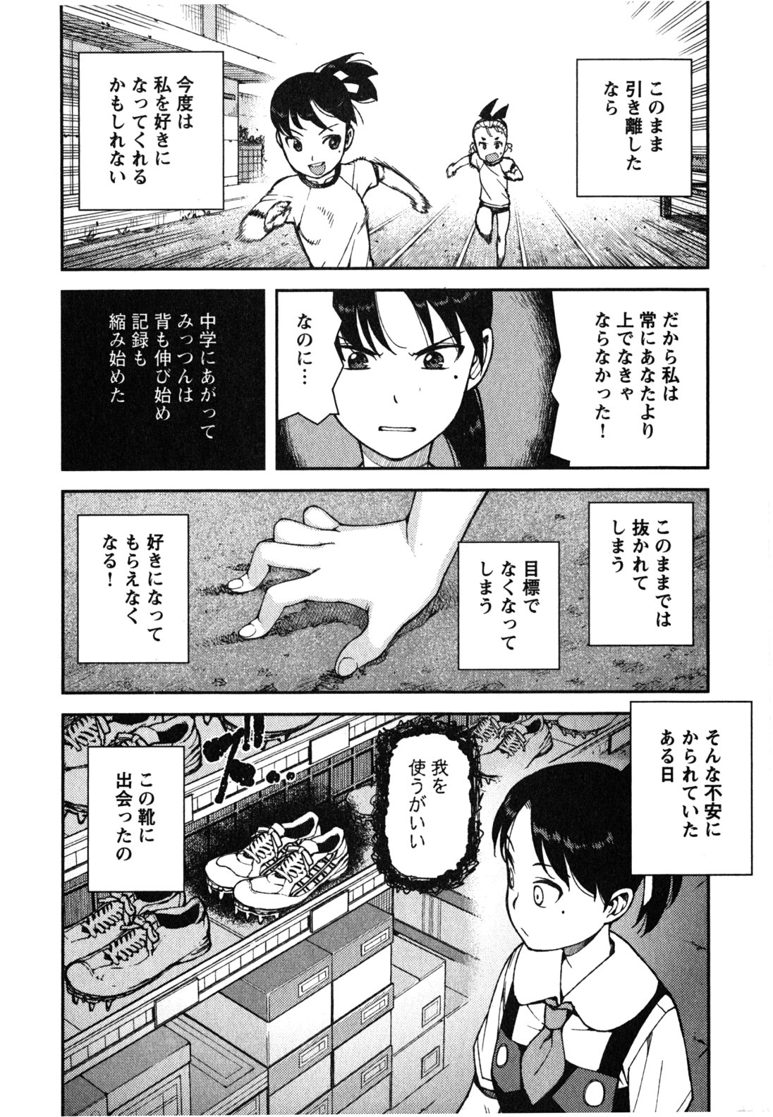 つぐもも Chap 39 - Next Chap 40