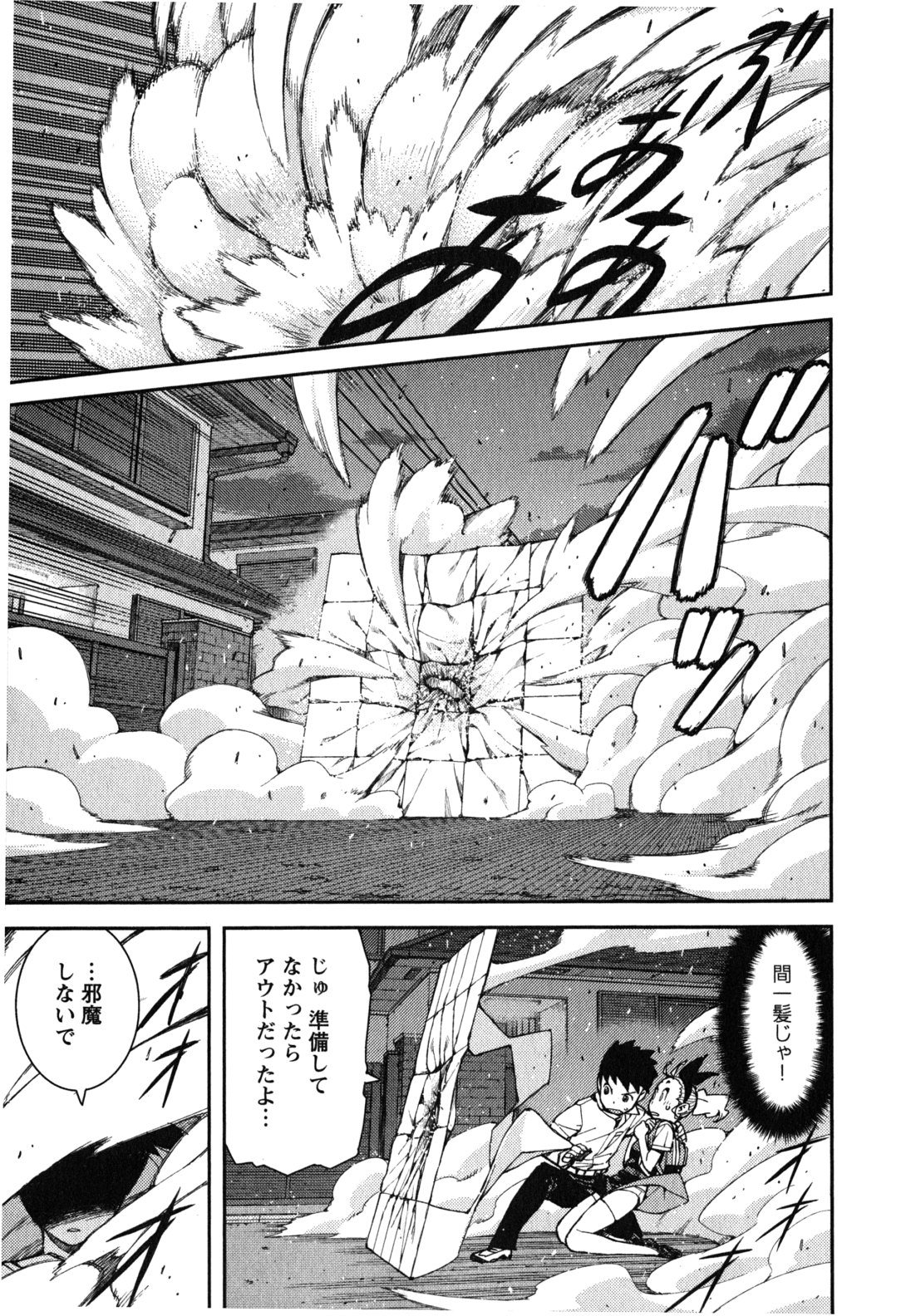 つぐもも Chap 39 - Next Chap 40