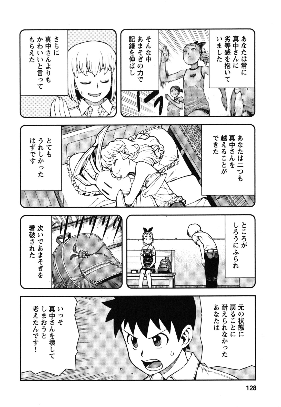 つぐもも Chap 39 - Next Chap 40