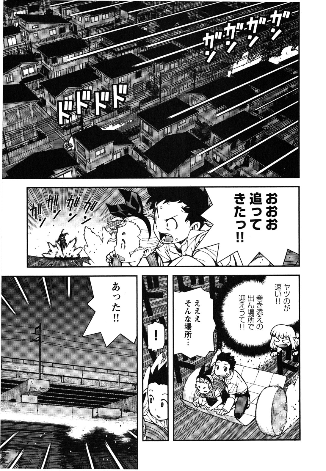 つぐもも Chap 39 - Next Chap 40
