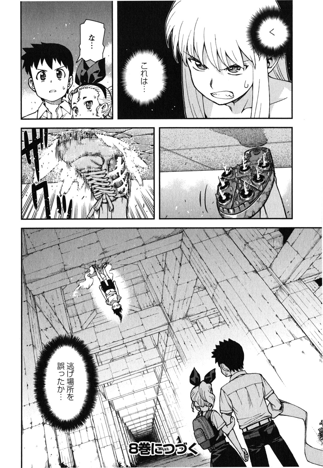 つぐもも Chap 39 - Next Chap 40