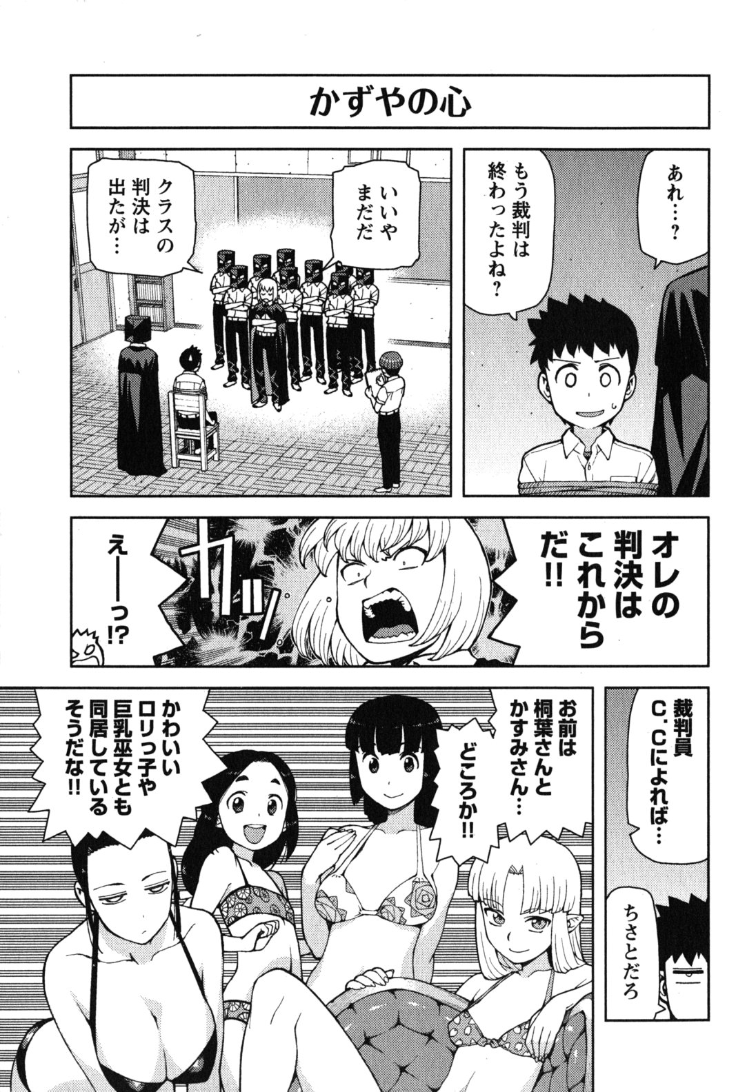 つぐもも Chap 39 - Next Chap 40