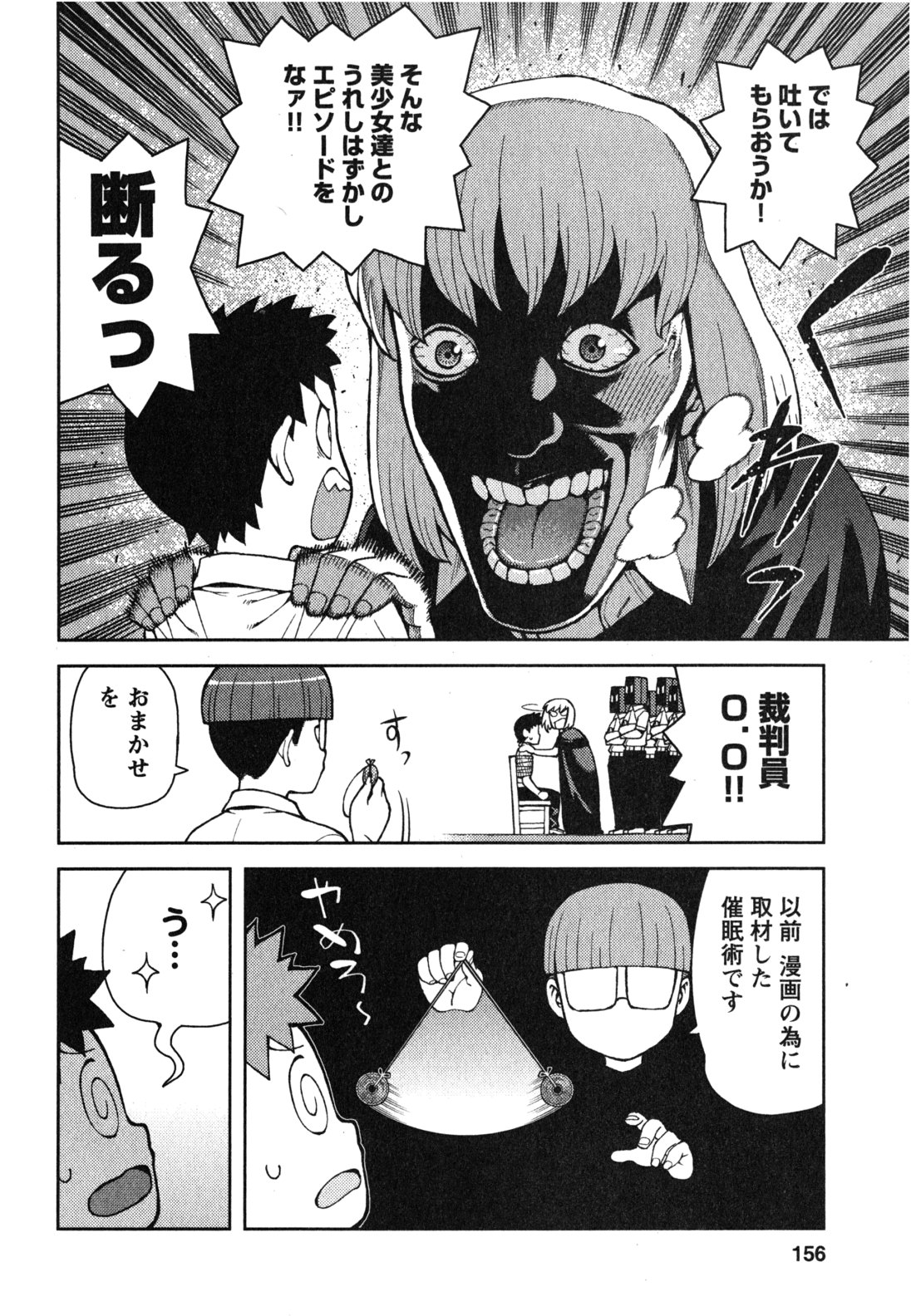 つぐもも Chap 39 - Next Chap 40