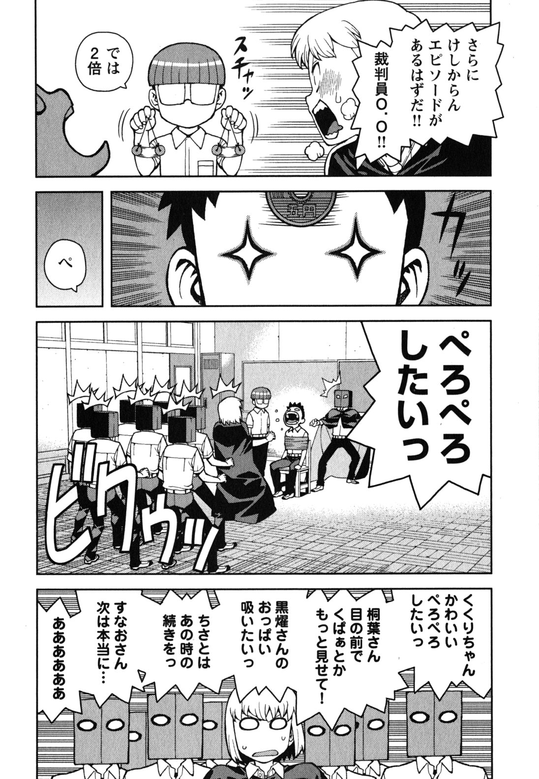 つぐもも Chap 39 - Next Chap 40