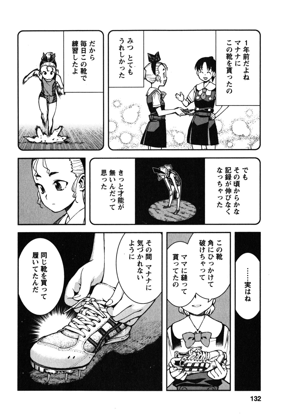 つぐもも Chap 39 - Next Chap 40