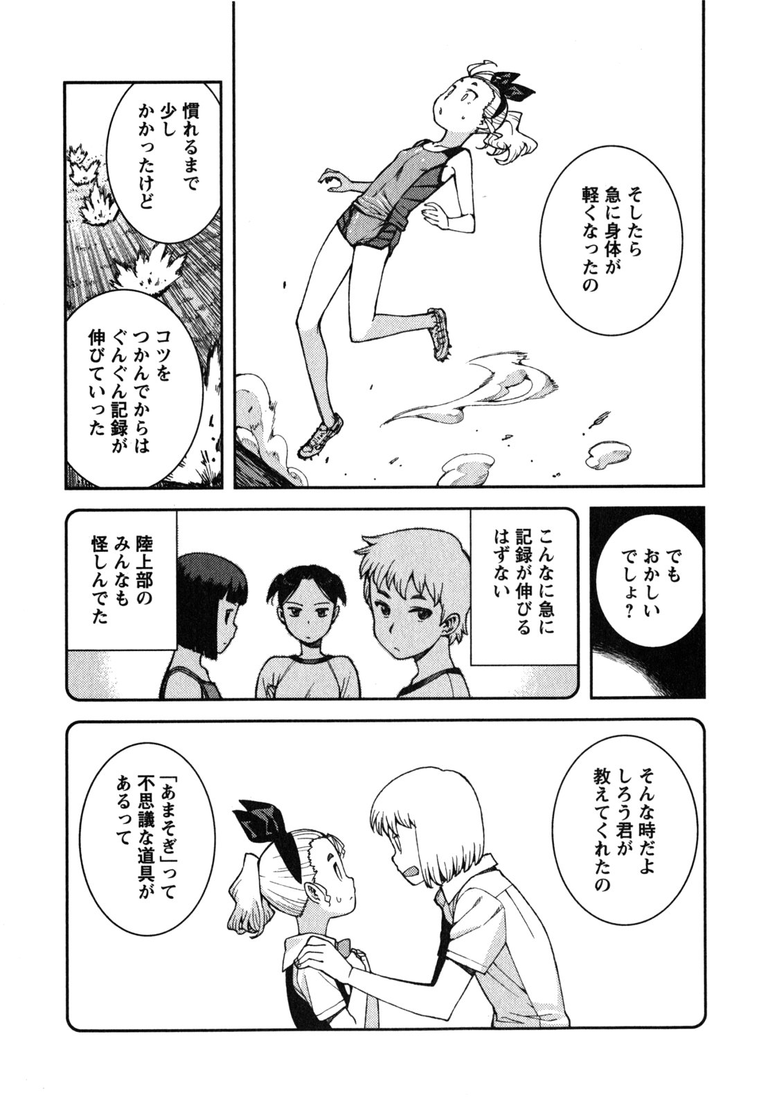 つぐもも Chap 39 - Next Chap 40