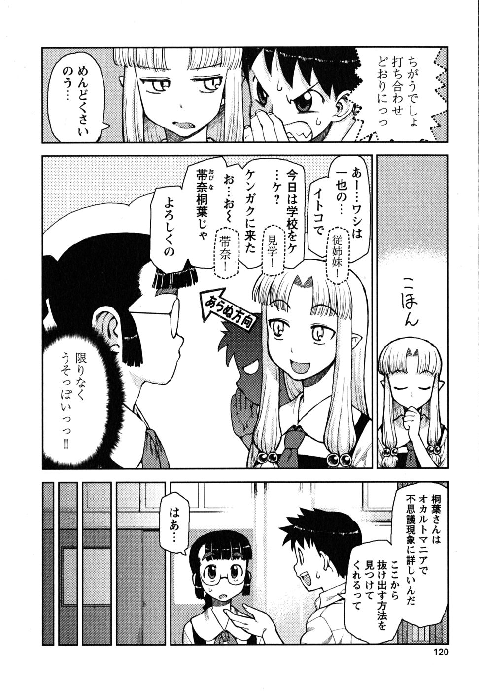 つぐもも Chap 4 - Next Chap 5