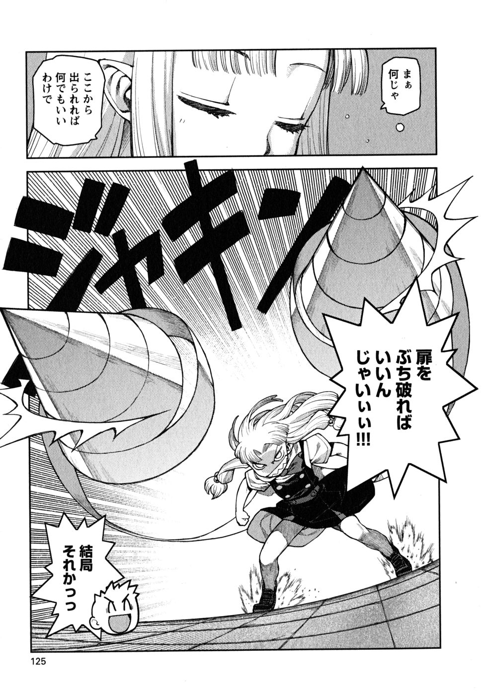 つぐもも Chap 4 - Next Chap 5