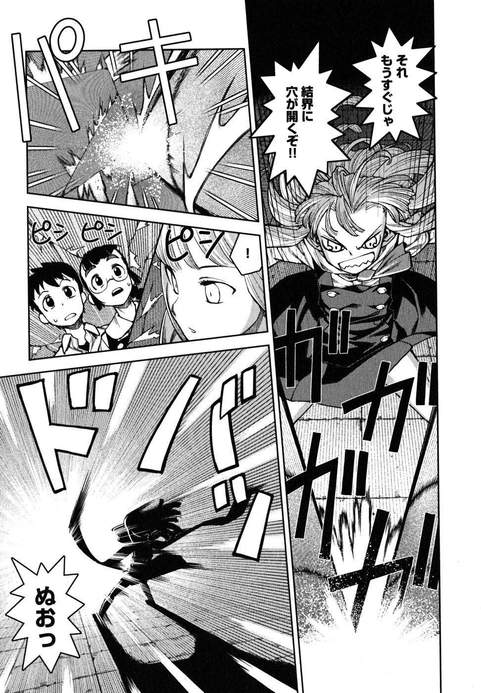 つぐもも Chap 4 - Next Chap 5
